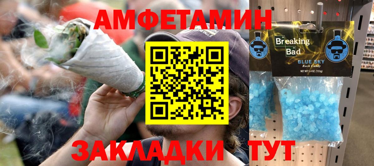 АМФ Розовый  АМФ  Амфетамин  Амурск  Вход с VPN 