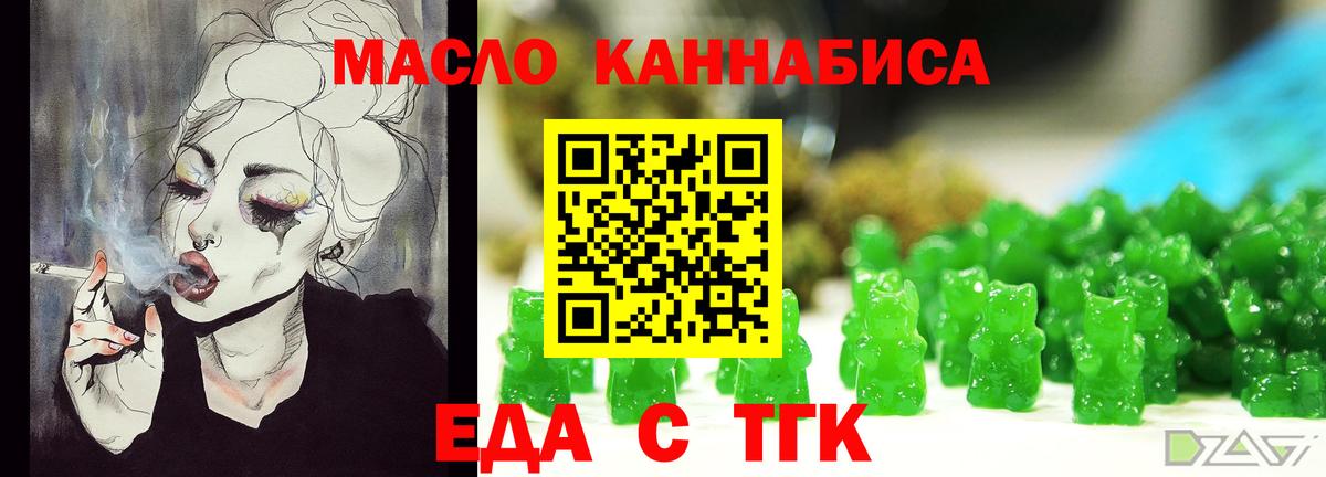 Cannafood конопля  Вход с VPN  Амурск 