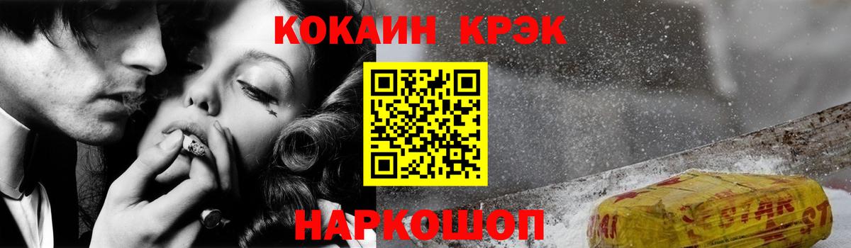 Кокаин  Cocaine 99%  дарнет шоп  Вход с VPN  Амурск  КОКАИН 97% 