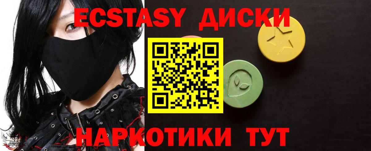 Ecstasy таблы  Экстази 280 MDMA  Амурск  ЭКСТАЗИ  сколько стоит  Вход с VPN 