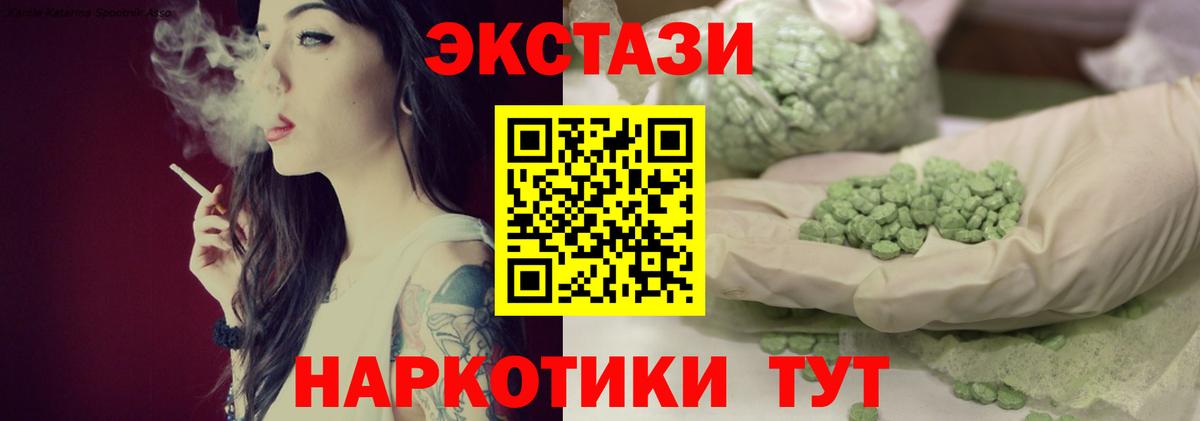Ecstasy XTC Амурск