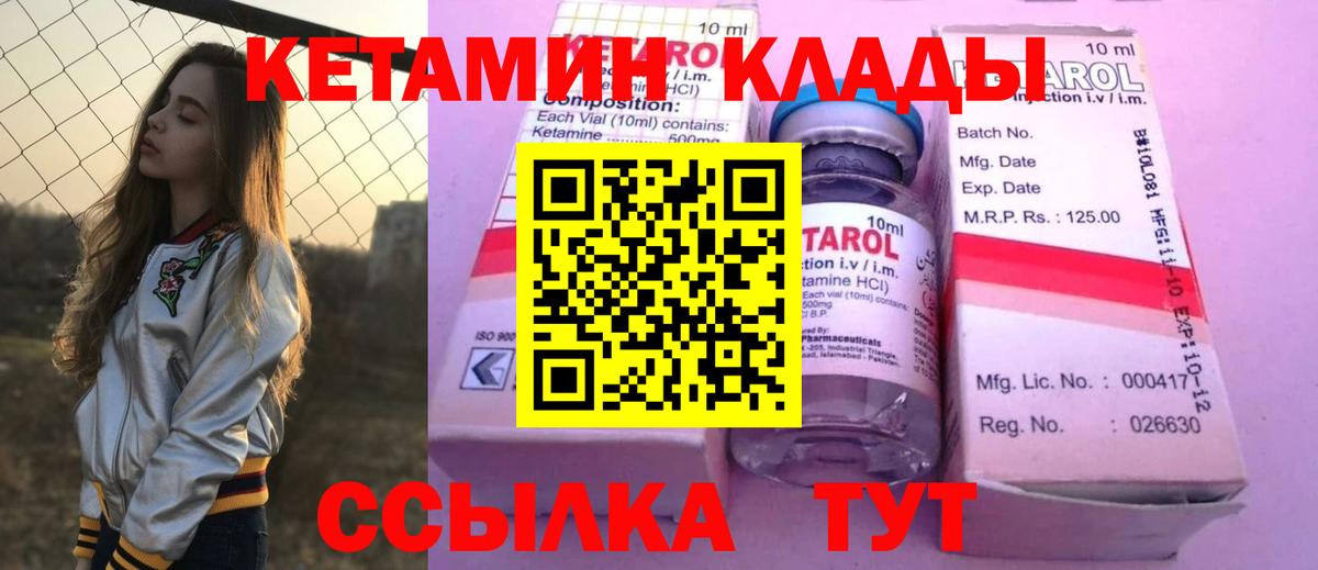 КЕТАМИН VHQ Амурск