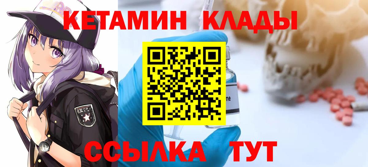 Кетамин VHQ  блэк спрут ССЫЛКА  Амурск  КЕТАМИН ketamine  Вход с VPN 