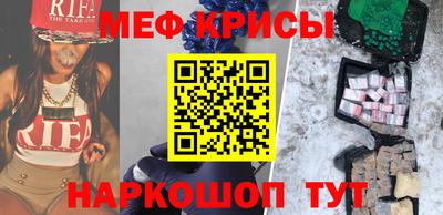 мефедрон Абакан