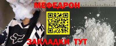 мефедрон Абакан
