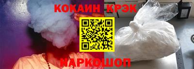 кокаин VHQ Абинск