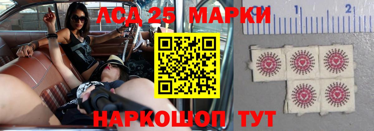 Лсд 25 экстази ecstasy  Вход с VPN  Лсд 25 экстази кислота  Амурск 