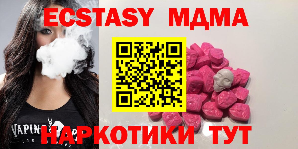 MDMA  МДМА молли  Вход с VPN  Амурск 