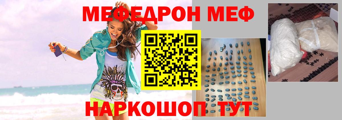 МЯУ-МЯУ VHQ  МЯУ-МЯУ  МЯУ-МЯУ  МЕФ VHQ  Вход с VPN  где найти наркотики  Амурск 