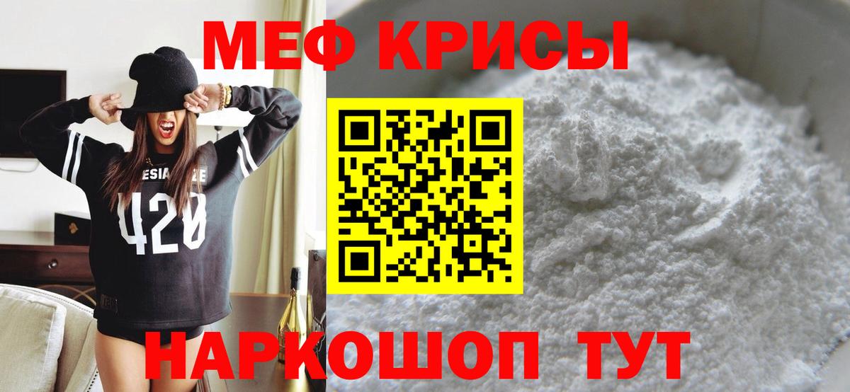 Мефедрон мука Амурск