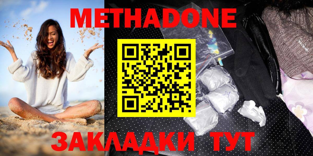 Метадон мёд  Вход с VPN  OMG рабочий сайт  Амурск 