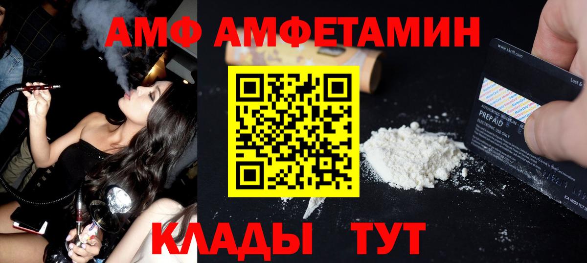 МЕТАМФЕТАМИН кристалл Амурск
