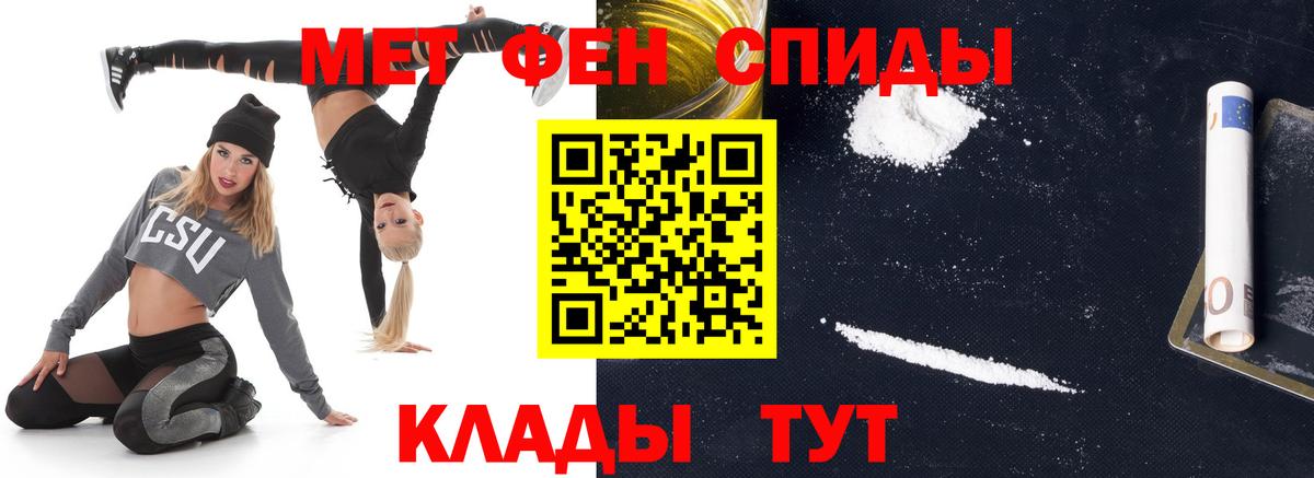 Первитин пудра  Первитин пудра  Амурск  Вход с VPN 